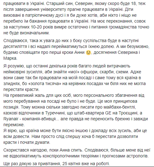 Міністр Омелян пояснив, чому його дружина народжувала в США